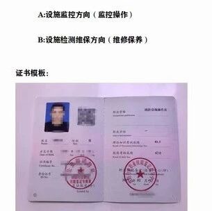 消防设施操作员项目培训